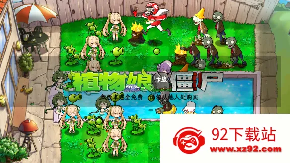 ֲ�����ս��ʬׯ��������v0.9.18 ��׿���ͼ