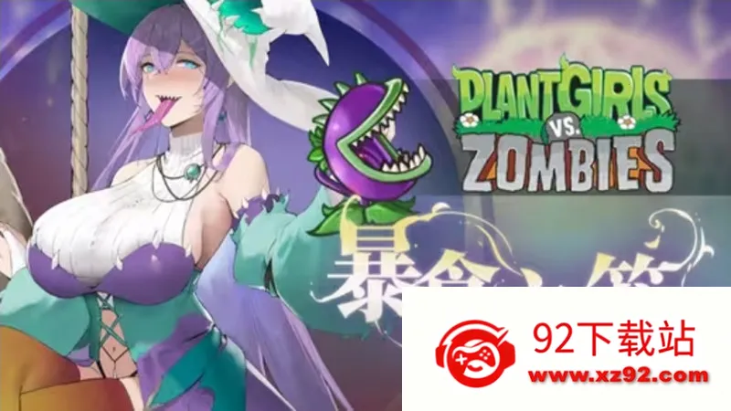 ֲ�����ս��ʬׯ��������v0.9.18 ��׿���ͼ