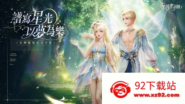 �����Ǽƻ��ƽ��������ʯ����v2.0.0.3 �ٷ������ͼ