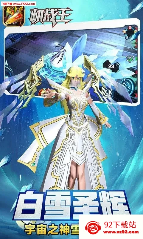 ��ս����Ϸ�ƽ��v4.7 �ֻ����ͼ