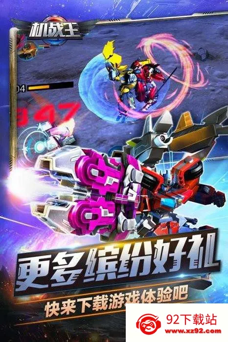 ��ս����Ϸ�ƽ��v4.7 �ֻ����ͼ