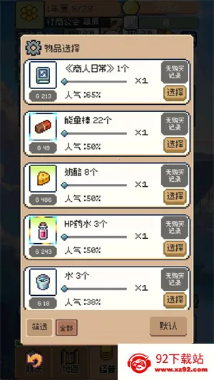 �����������԰�v0.5.3 ��׿���ͼ