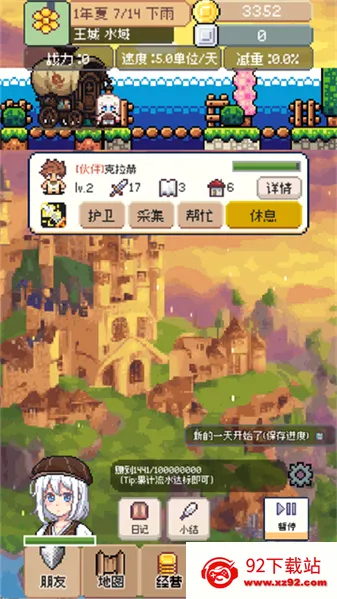 �����������԰�v0.5.3 ��׿���ͼ