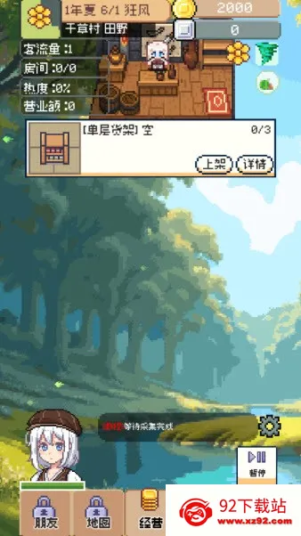 �����������԰�v0.5.3 ��׿���ͼ