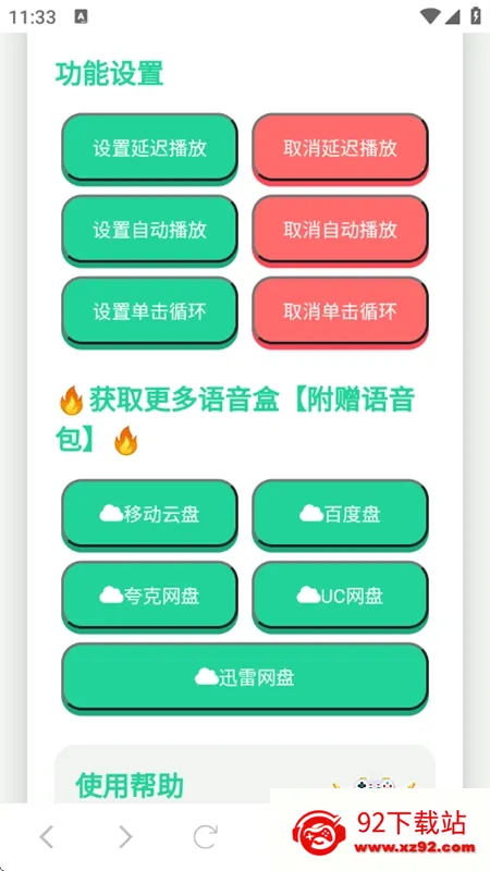 ��Ҫ��������������������޹��v1.02 ��Ѱ��ͼ