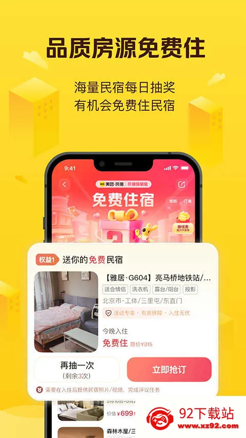 �������޹�ԢԤ��2026���°汾v7.54.0 �ֻ����ͼ