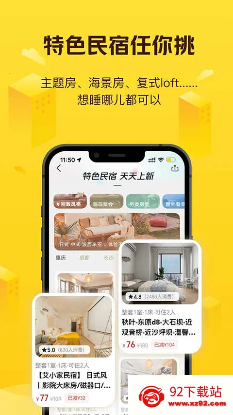 �������޹�ԢԤ��2026���°汾v7.54.0 �ֻ����ͼ