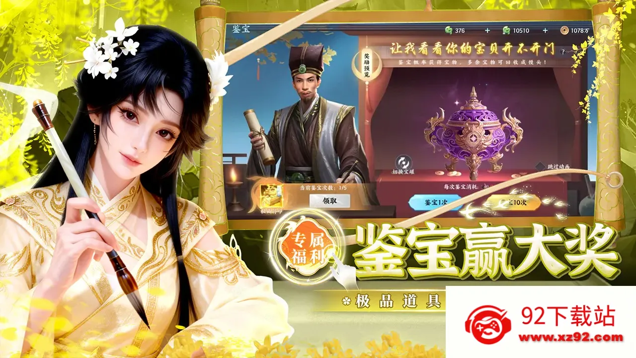 �籩����2026���°汾v1.0.2 ��Ѱ��ͼ