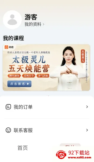 太极讲堂(太极健康平台) 太极讲堂(太极健康平台)