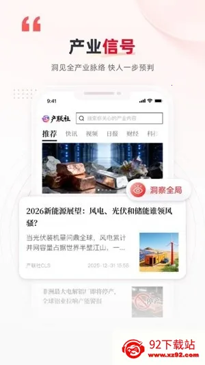������(��ҵ��Ѷ����)v1.0.1 �ٷ������ͼ