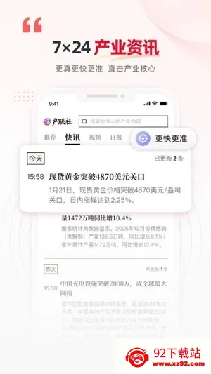 ������(��ҵ��Ѷ����)v1.0.1 �ٷ������ͼ