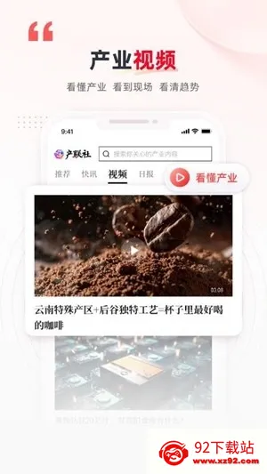 ������(��ҵ��Ѷ����)v1.0.1 �ٷ������ͼ