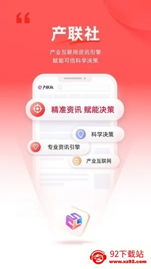 ������(��ҵ��Ѷ����)v1.0.1 �ٷ������ͼ
