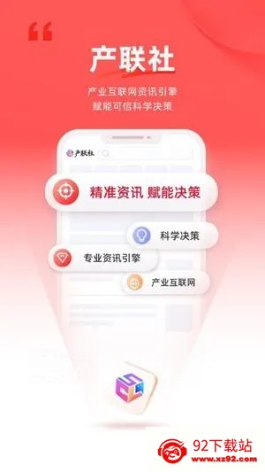 产联社(产业资讯软件) 产联社(产业资讯软件)