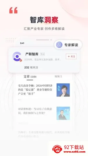 ������(��ҵ��Ѷ����)v1.0.1 �ٷ������ͼ