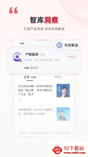 产联社(产业资讯软件) 产联社(产业资讯软件)