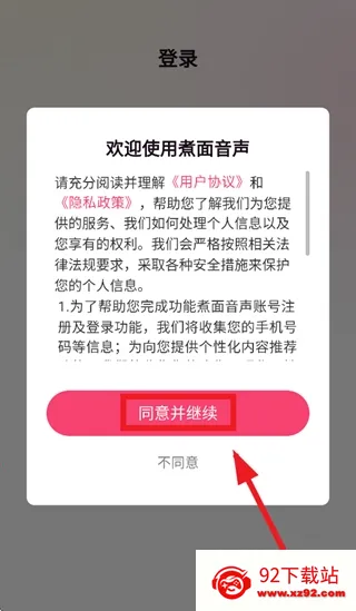 煮面音声(音声助眠平台) 煮面音声(音声助眠平台)