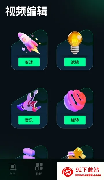 ˢȦ�ñ༭��(ͼƬ�༭����)v1.4 �ֻ����ͼ