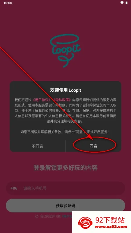Loopit2026�ٷ�����v1.1.7 ��Ѱ��ͼ