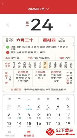 祥瑞红包封(多功能记账软件) 祥瑞红包封(多功能记账软件)