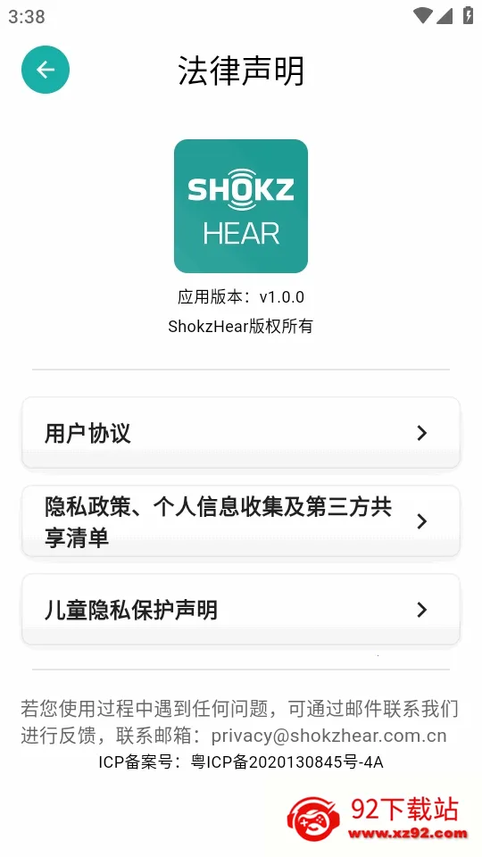 ShokzHear2026�ٷ����°汾v1.0.0 �ٷ������ͼ