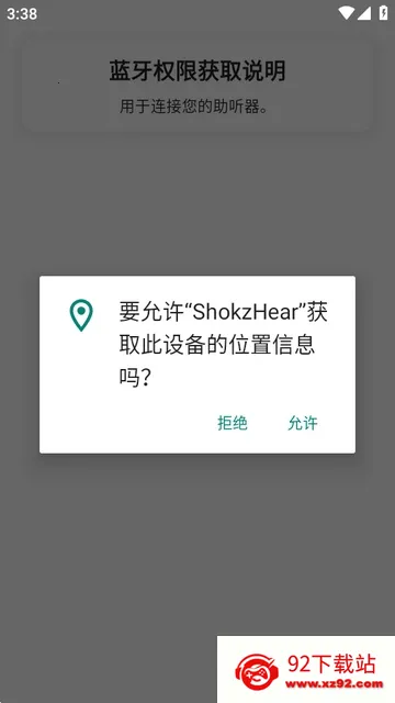 ShokzHear2026�ٷ����°汾v1.0.0 �ٷ������ͼ