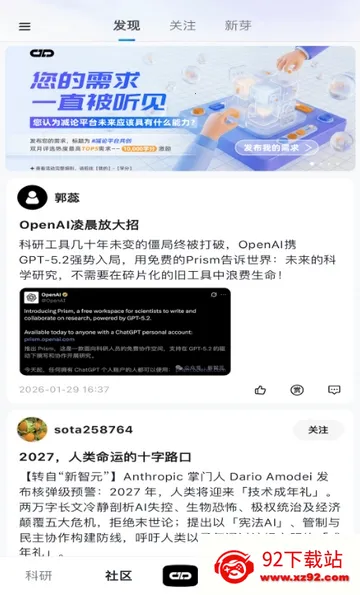 ����agent2026���°汾v1.0.2 ��׿���ͼ