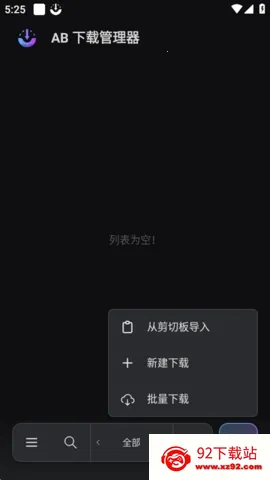 ABDM������(��Դ���ع���)v1.8.5 �ֻ����ͼ