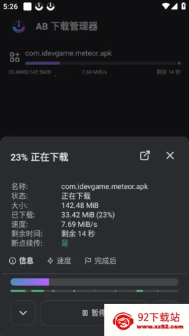 ABDM������(��Դ���ع���)v1.8.5 �ֻ����ͼ