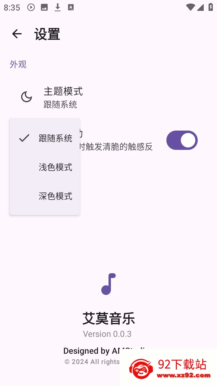 ��Ī���ְ�׿���ֻ���v0.0.3 �ٷ������ͼ
