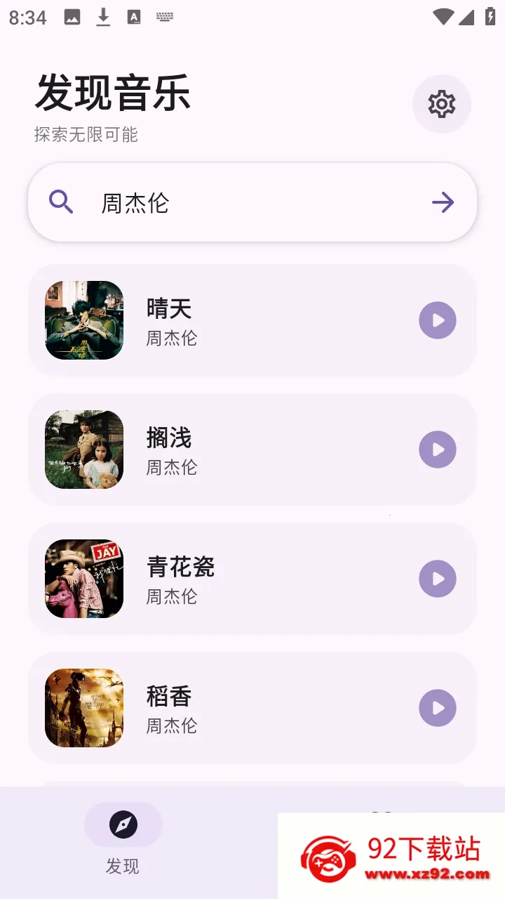 ��Ī���ְ�׿���ֻ���v0.0.3 �ٷ������ͼ