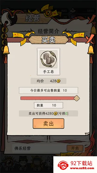 了不起的道门内置菜单下载最新版本 了不起的道门内置菜单下载最新版本