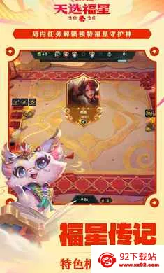 �����֮ս-��ѡ��������(��������Ϸ)v1.12.31 ��Ѱ��ͼ