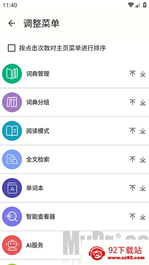 DictTango安卓版手机版 DictTango安卓版手机版