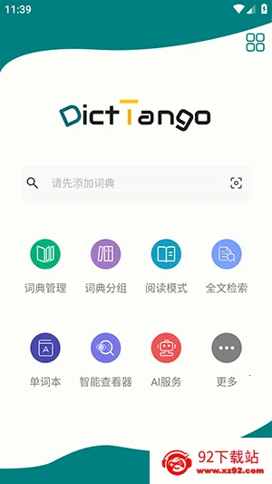 DictTango��׿���ֻ���v2.3.3.0 �ֻ����ͼ