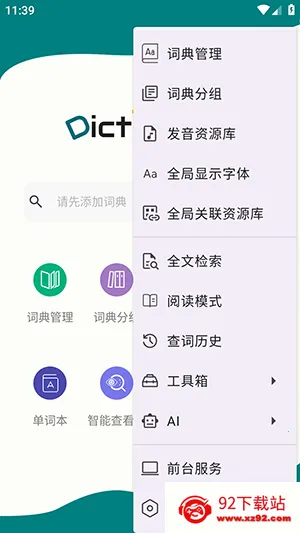DictTango��׿���ֻ���v2.3.3.0 �ֻ����ͼ