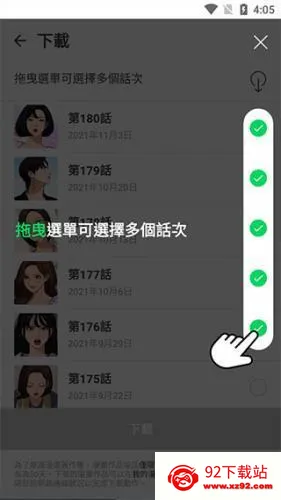 webtoon中文版app下载 webtoon中文版app下载