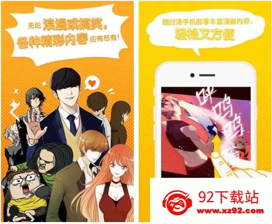 webtoon中文版app下载 webtoon中文版app下载