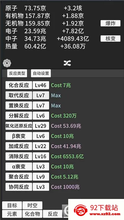 ԭ�ӱ�������v0.93 ��׿���ͼ