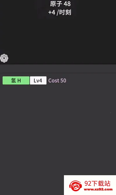 ԭ�ӱ�������v0.93 ��׿���ͼ