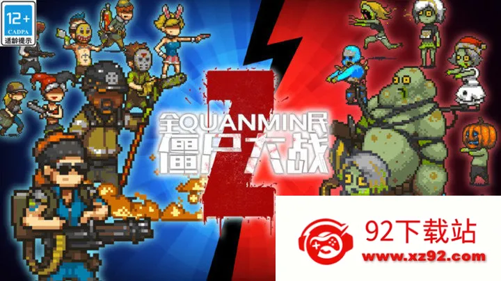 ȫ��ʬ��ս�ƽ�����ò˵�v4.3.6 �ֻ����ͼ