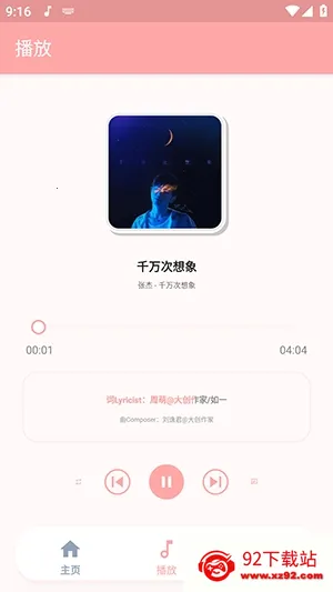 JZMusic����(���ֲ���Ӧ��)v1.7.2 ��Ѱ��ͼ