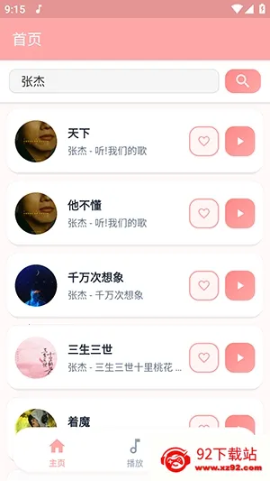 JZMusic����(���ֲ���Ӧ��)v1.7.2 ��Ѱ��ͼ