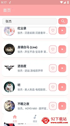 JZMusic����(���ֲ���Ӧ��)v1.7.2 ��Ѱ��ͼ