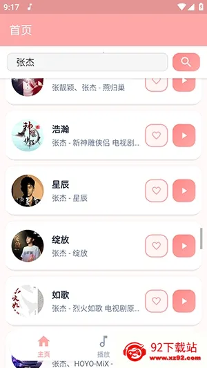 JZMusic����(���ֲ���Ӧ��)v1.7.2 ��Ѱ��ͼ