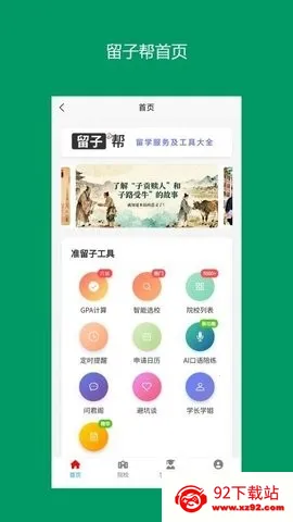 ���Ӱﰲ׿���ֻ���v13.0.7 �ٷ������ͼ