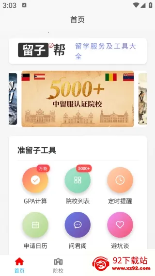 ���Ӱﰲ׿���ֻ���
