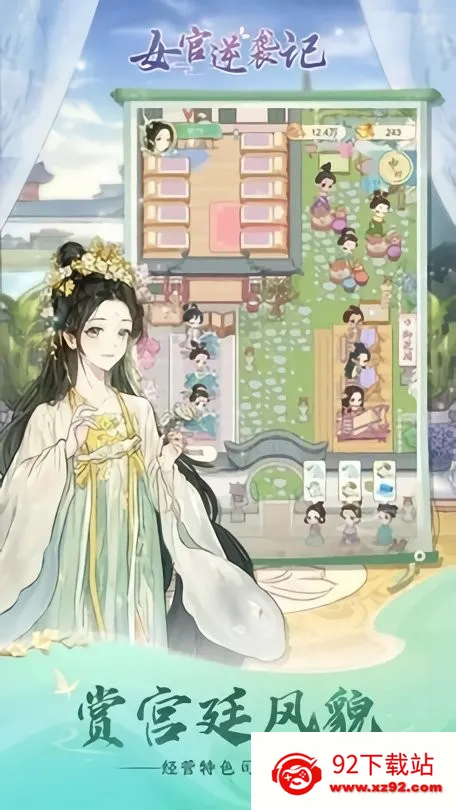 Ů����Ϯ����Ϸ�ƽ������v1.0.0 �ֻ����ͼ