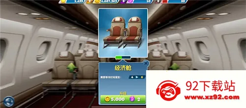 �ɻ�����ƽ��