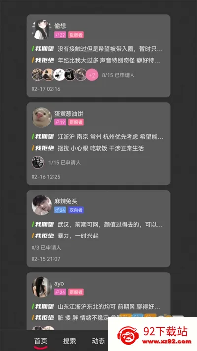 oiki�罻����2026���ذ�װv3.9.2 �ֻ����ͼ